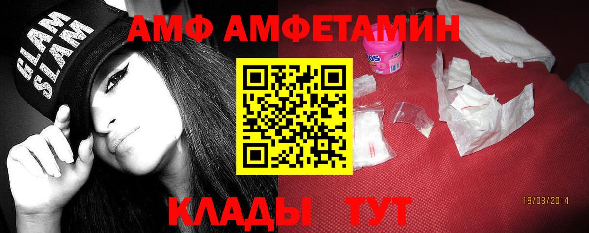 АМФЕТАМИН Розовый Северобайкальск