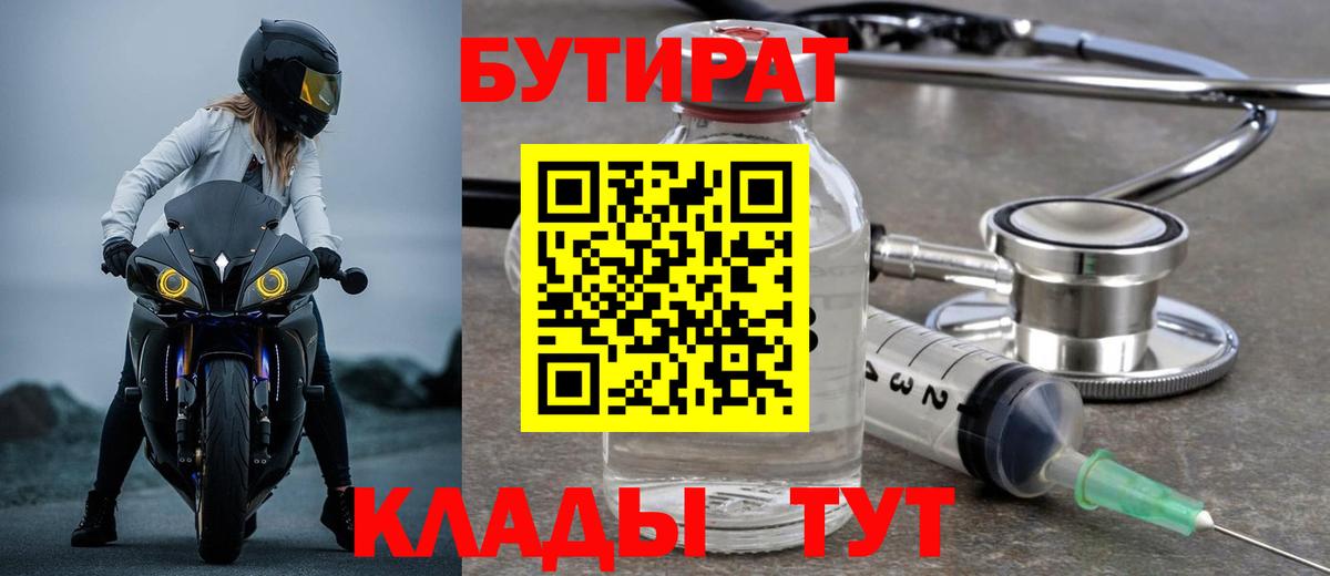 Бутират жидкий экстази Северобайкальск
