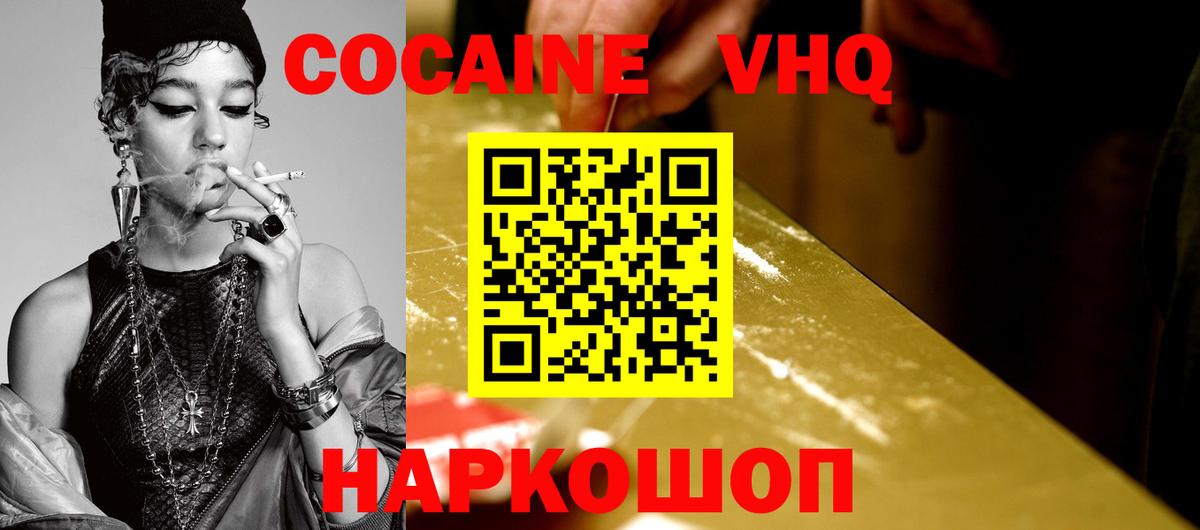 COCAIN 99% Северобайкальск