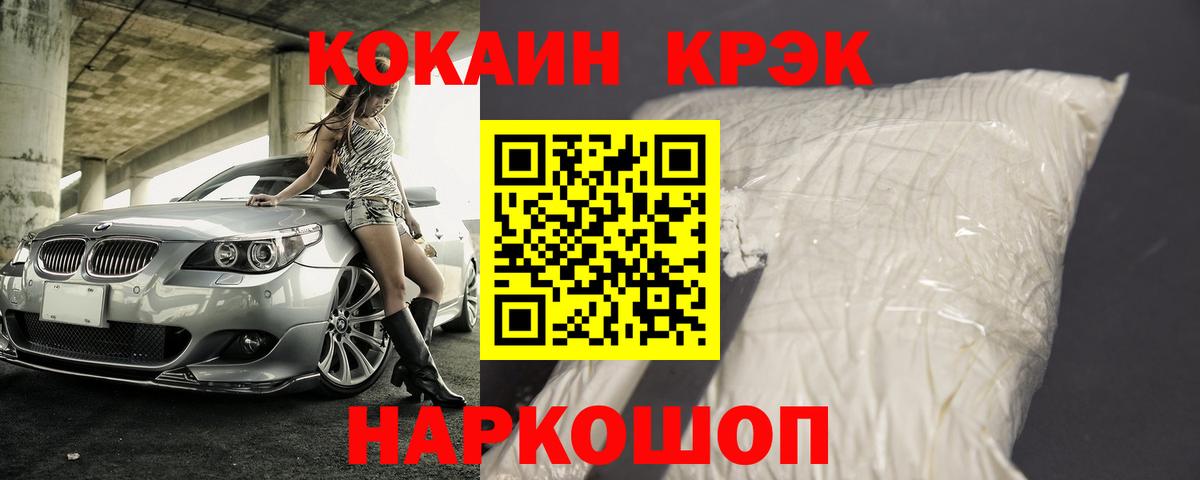 КОКАИН Перу  КОКАИН  Северобайкальск  Вход с VPN 