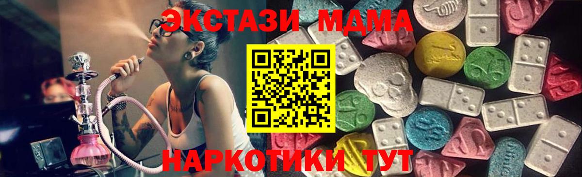 Северобайкальск  Экстази TESLA  ЭКСТАЗИ диски  Вход с VPN 