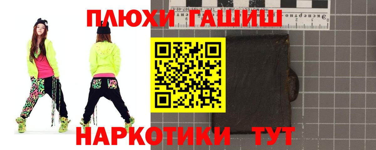 ГАШ хэш  Вход с VPN  Северобайкальск  Гашиш  ГАШИШ 40% ТГК 