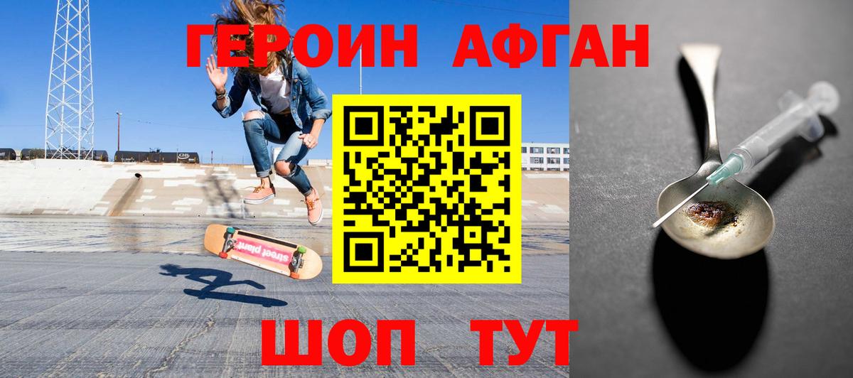 ГЕРОИН герыч Северобайкальск