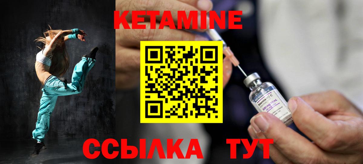 Кетамин VHQ Северобайкальск
