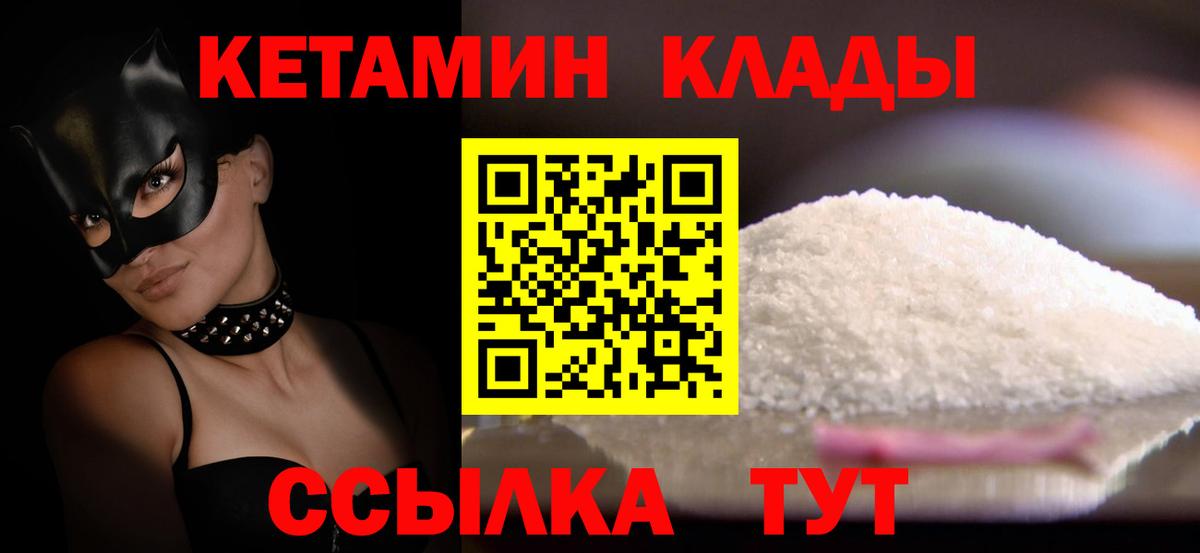 КЕТАМИН ketamine  КЕТАМИН ketamine  Северобайкальск  Вход с VPN 