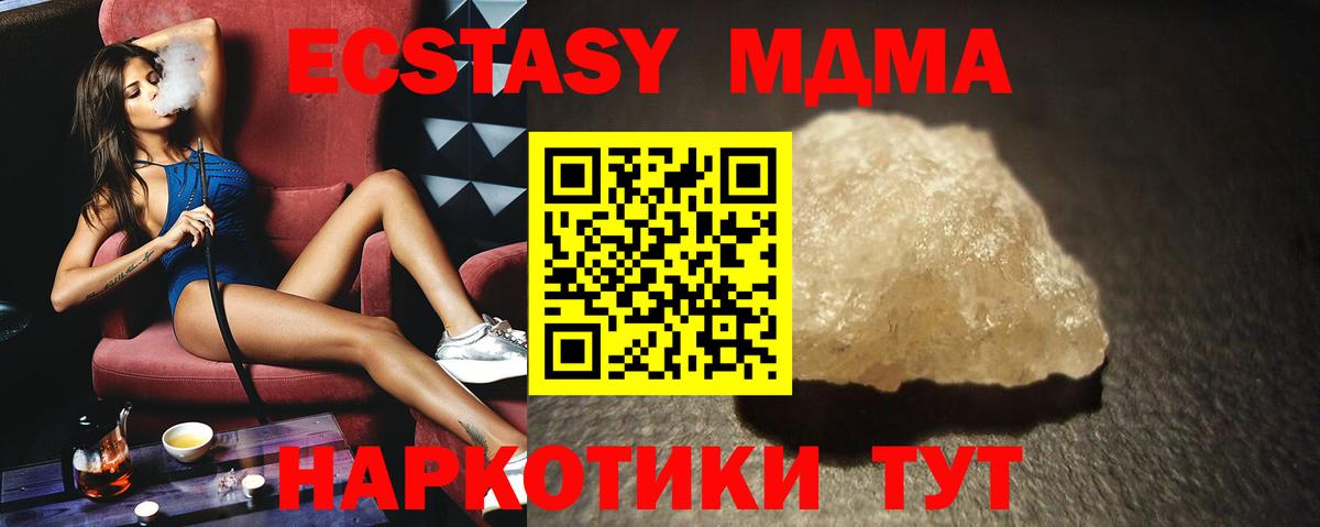 MDMA VHQ  МДМА  Северобайкальск  Вход с VPN  MDMA молли 