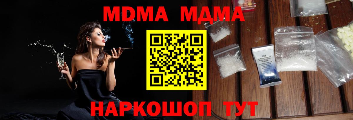 MDMA кристаллы Северобайкальск