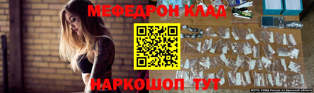 Меф мяу мяу Северобайкальск