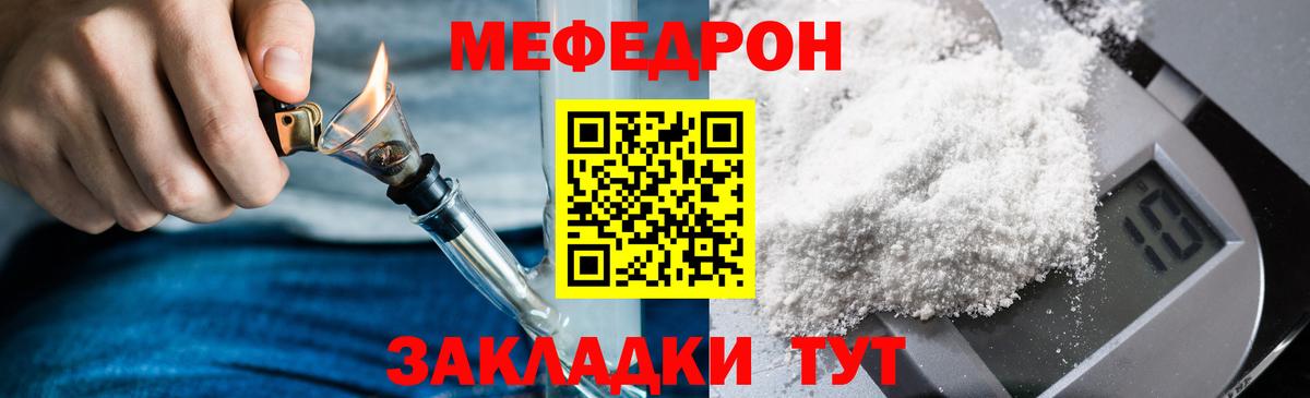 Меф  МЯУ-МЯУ  Северобайкальск  blacksprut tor  МЯУ-МЯУ mephedrone  Вход с VPN 