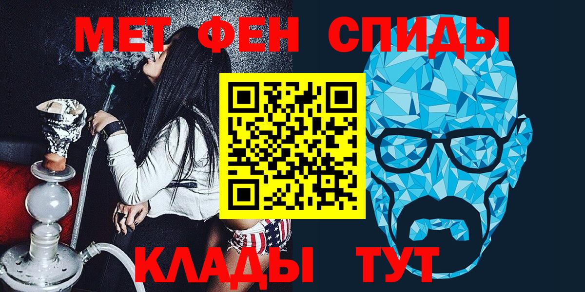МЕТАМФЕТАМИН  МЕТАМФЕТАМИН Декстрометамфетамин 99.9%  Вход с VPN  Северобайкальск 
