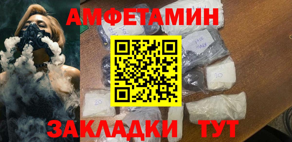 Метамфетамин пудра Северобайкальск