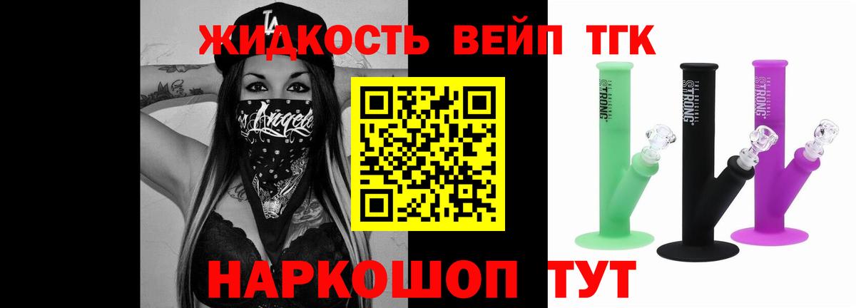 Дистиллят ТГК Wax Северобайкальск
