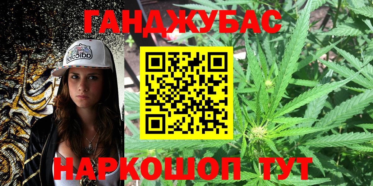 Северобайкальск  МАРИХУАНА Bruce Banner  МАРИХУАНА White Widow  Бошки Шишки Ganja  Марихуана SATIVA & INDICA  Вход с VPN 